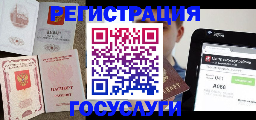 прописка в Гулькевичах