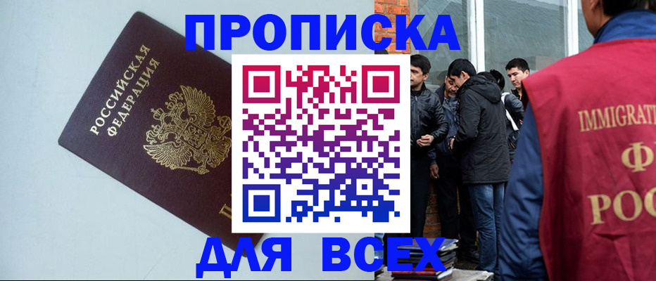 временная регистрация надежно в Гулькевичах