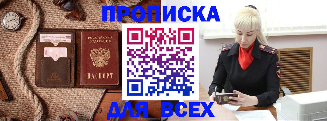 прописка гарантия в Гулькевичах