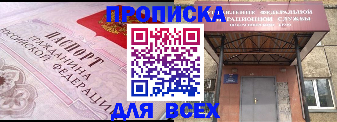 прописка гарантия в Гулькевичах