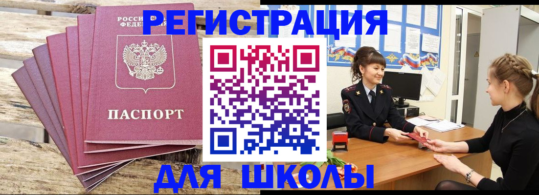 прописка от собственника в Гулькевичах