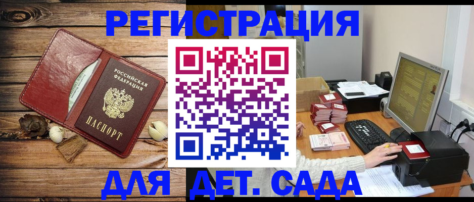 временная регистрация в Гулькевичах